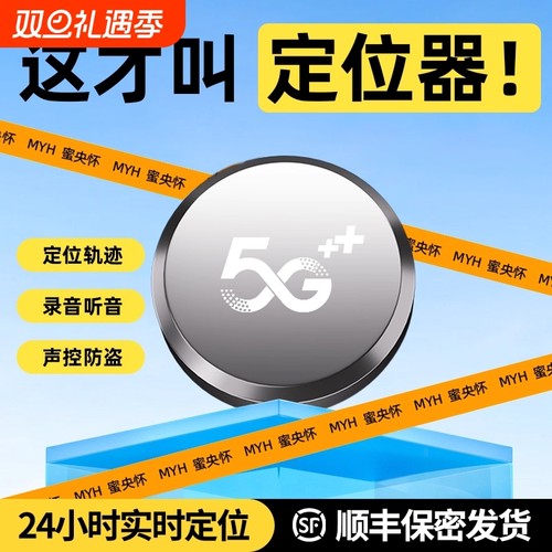 定位器gps车载车辆实时追踪防盗定卫追跟定仪器汽车跟踪防丢神器j