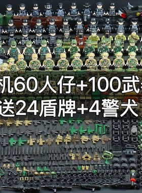 兼容乐高积木军事小人特种兵警察人仔儿童益智拼装玩具新年礼物10