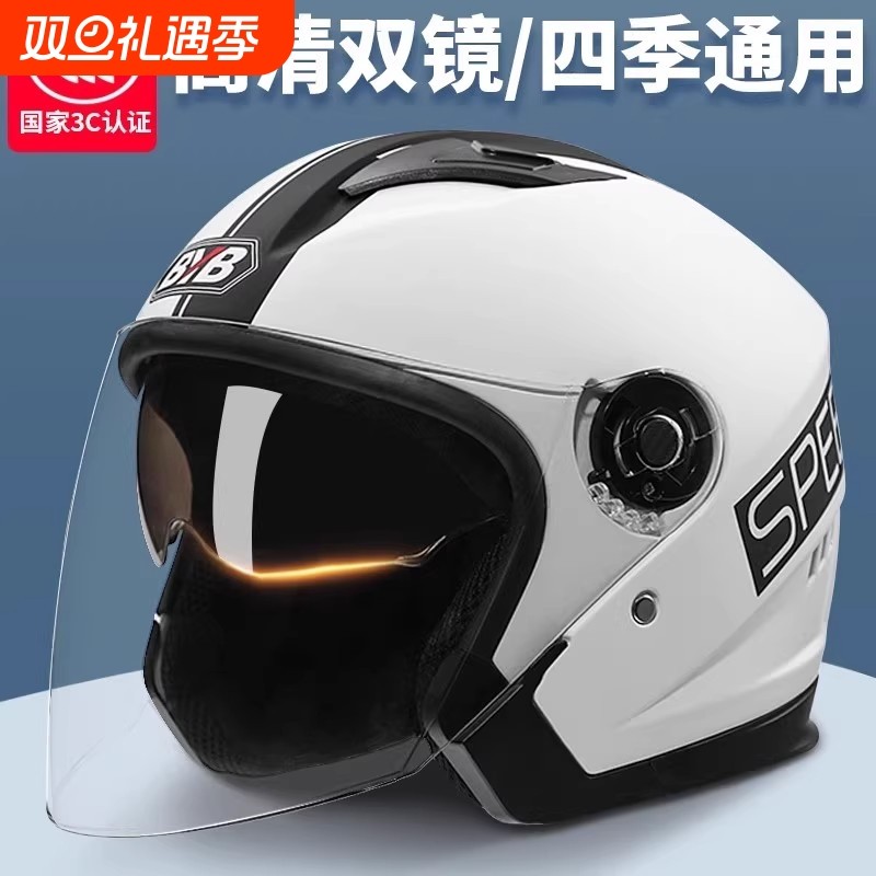 冬季3C认证头盔电动车女安全盔四季通用摩托车男电瓶车保暖安全帽