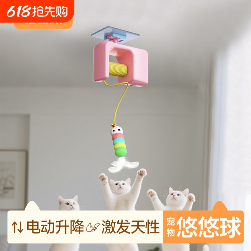 猫管家猫玩具电动逗猫棒自动感应猫咪悠悠球毛毛虫自嗨解闷神器