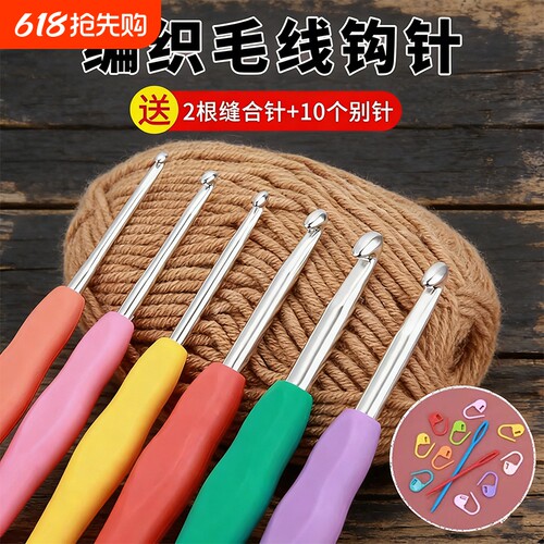 毛线钩针工具全套可钩牌编织材料包手工diy微钩细勾针钩织初学者