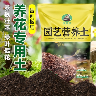 50升大包营养土通用型轻质花种菜土种植土花泥土壤疏松育苗专业