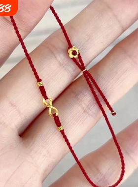 极简黄金色手绳编织本命年红绳无限好运小花尾扣高颜值精致手绳女