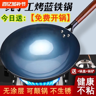 章丘手工铁锅炒菜锅具家用旗舰正品老式纯炒锅不粘熟铁无涂层圆底