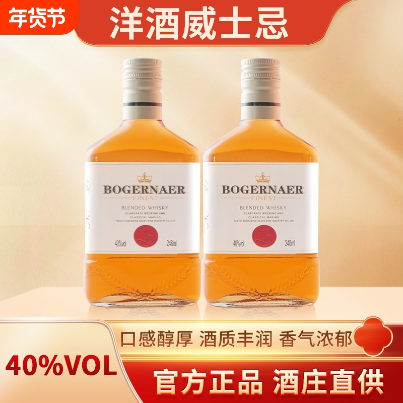 威士忌白兰地伏特加基酒40度洋酒高度酒烈酒过节聚会送礼葡萄酒庄