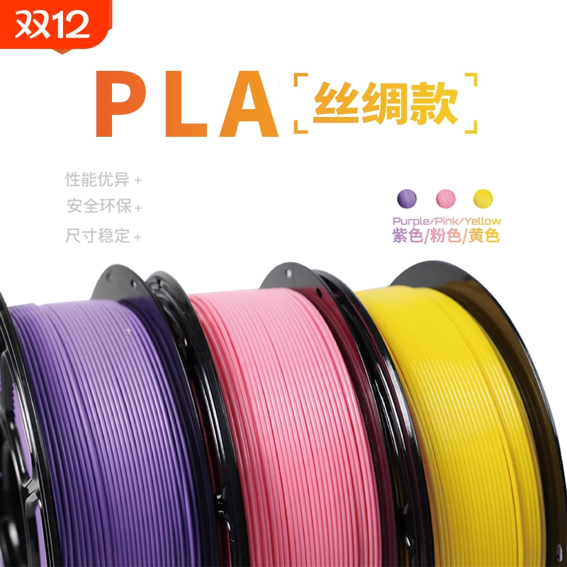 3D打印机耗材PLA1KG公斤1.75mm