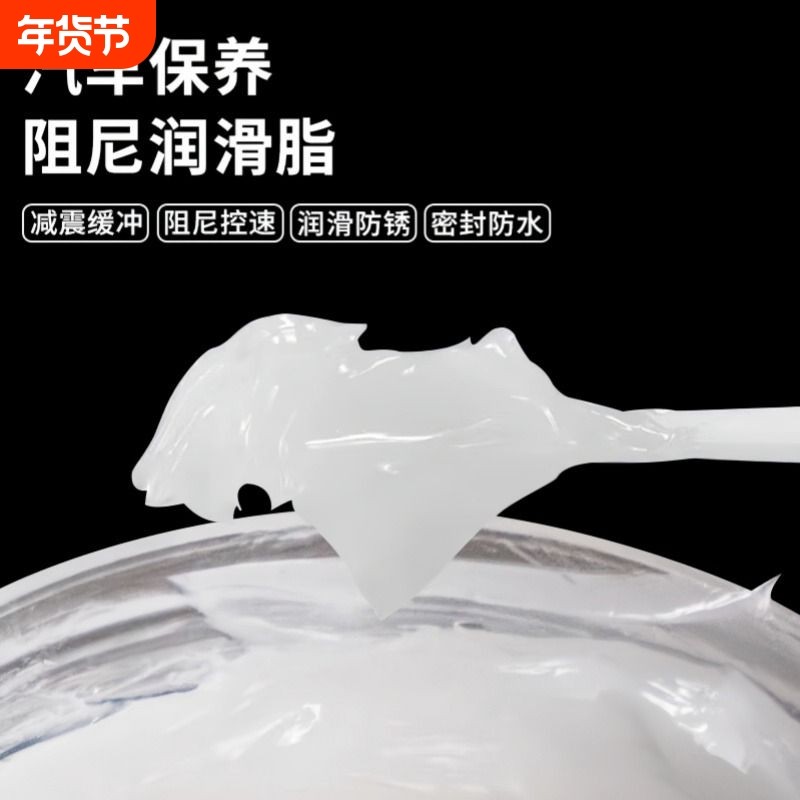 车门铰链润滑脂天窗卡顿润滑剂汽车胶条保养剂车门异响保养剂