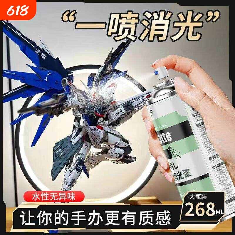 水性环保消光透明保护漆手办高达shf模型bjd娃娃通用漆面提高质