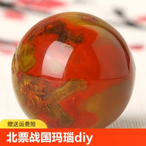 北票战国红玛瑙圆珠隔珠顶珠散珠子DIY佛珠手串手链念珠饰品配件