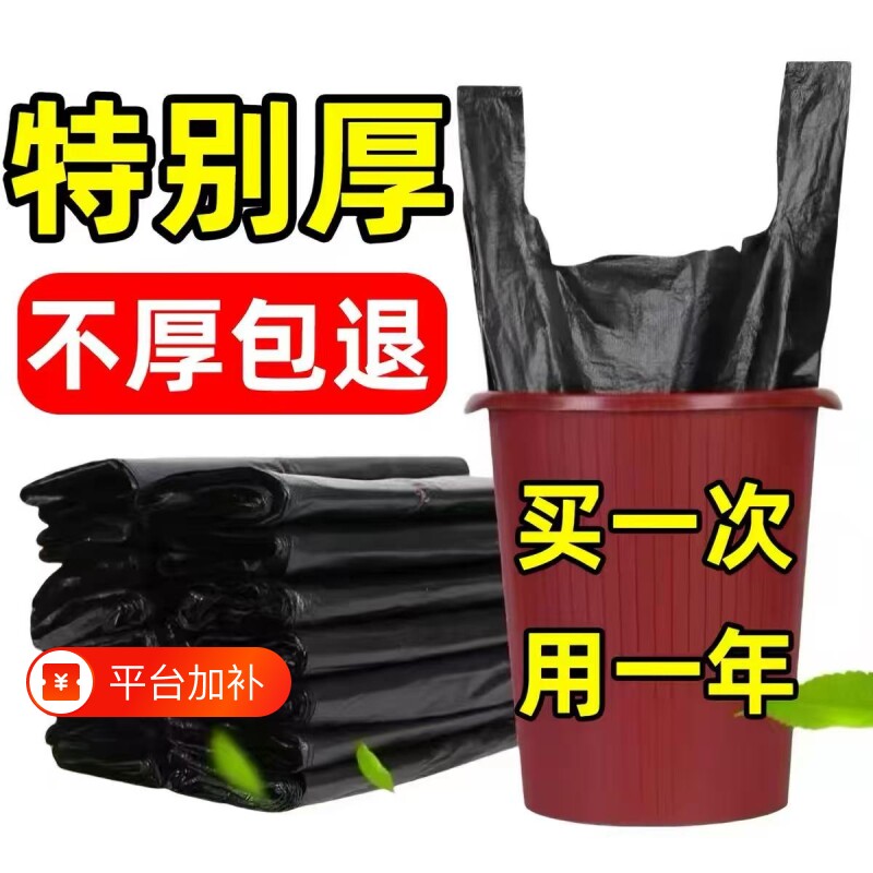 特加厚手提式垃圾袋背心式家用厨房收黑色大号拉圾塑料袋湿厨余袋