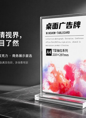 亚克力价格展示牌台卡