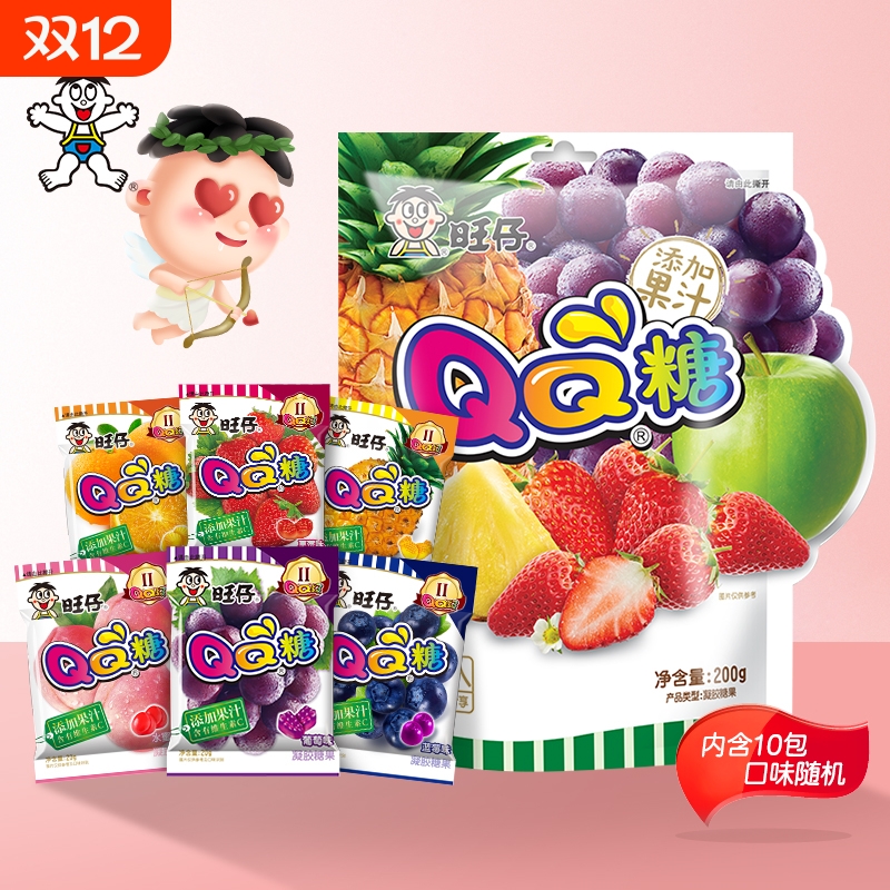旺旺旺仔QQ糖下午茶糖果零食软糖