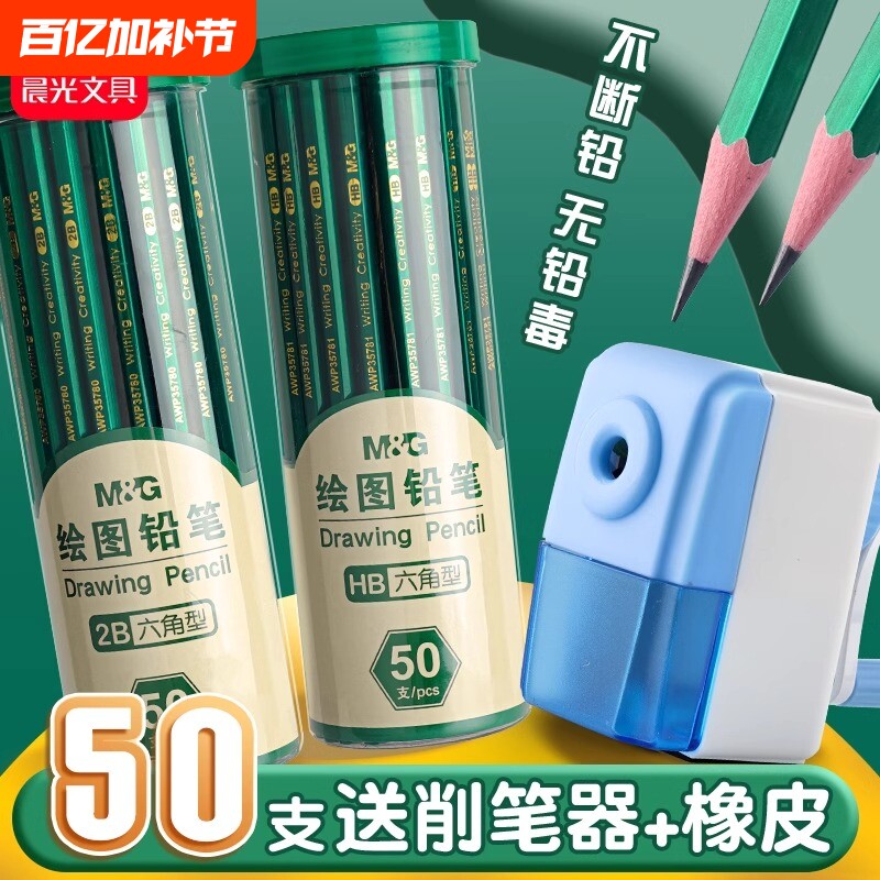晨光2B铅笔小学生考试专用一年级二年级用涂卡笔答题卡儿童HB学习幼儿园素描文具批发包邮HB铅笔无毒不易断