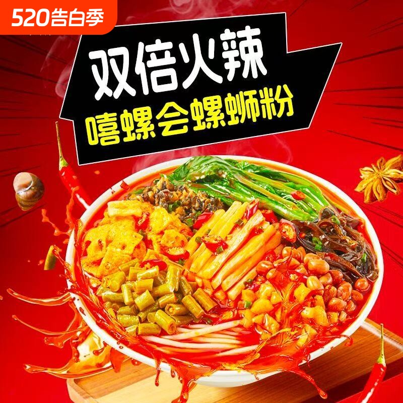 正宗嘻螺会螺蛳粉双倍辣速食方便米线柳州特产原味螺蛳袋装经典