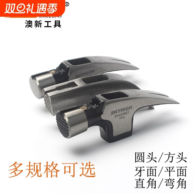 高碳钢方头羊角锤头木工锤子铁锤榔头工地起钉锤带磁铁奥新