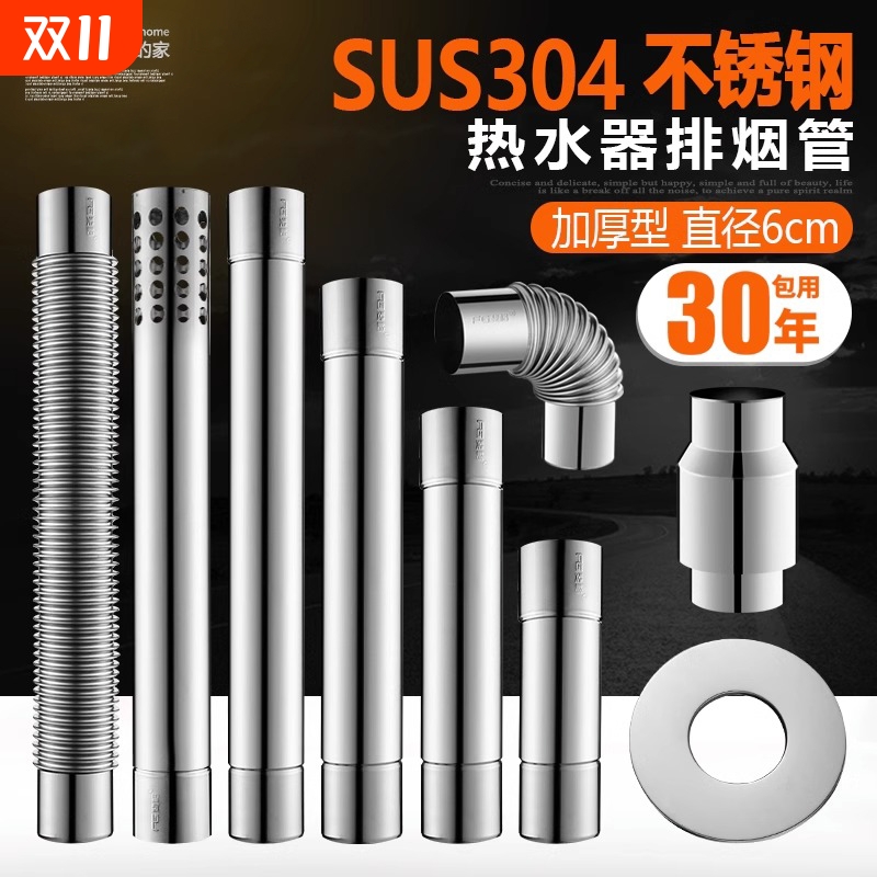 燃气热水器排烟管加长出墙管全套