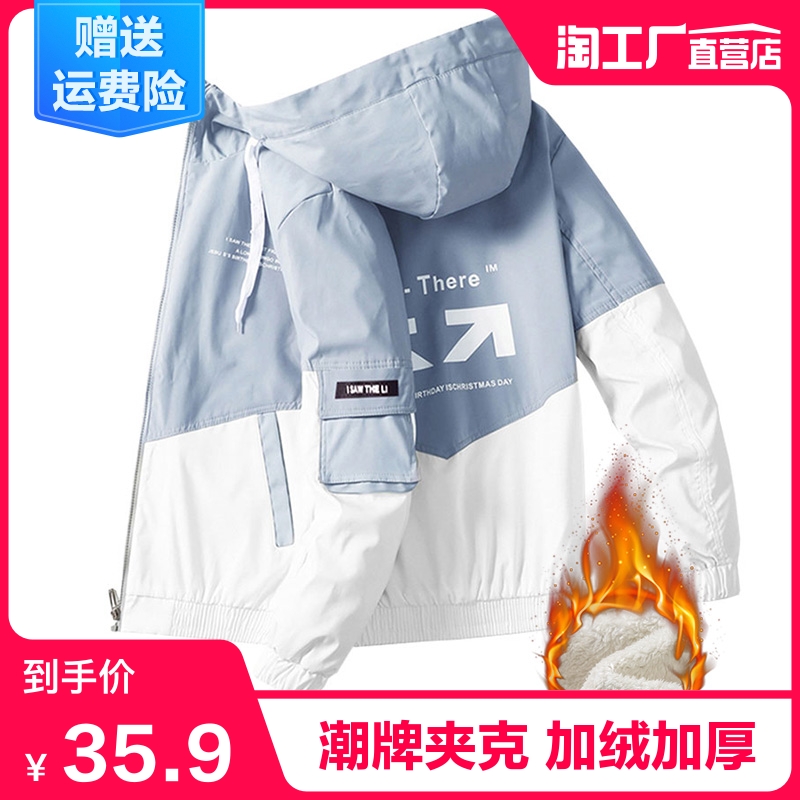 夹克男士秋冬季休闲韩版潮流加厚上衣男装时尚工装连帽加绒外套男
