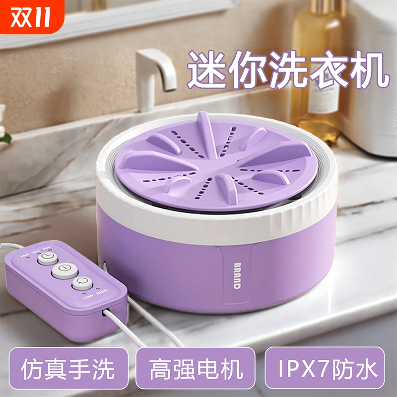 芬界无线免安装便携涡轮洗衣机