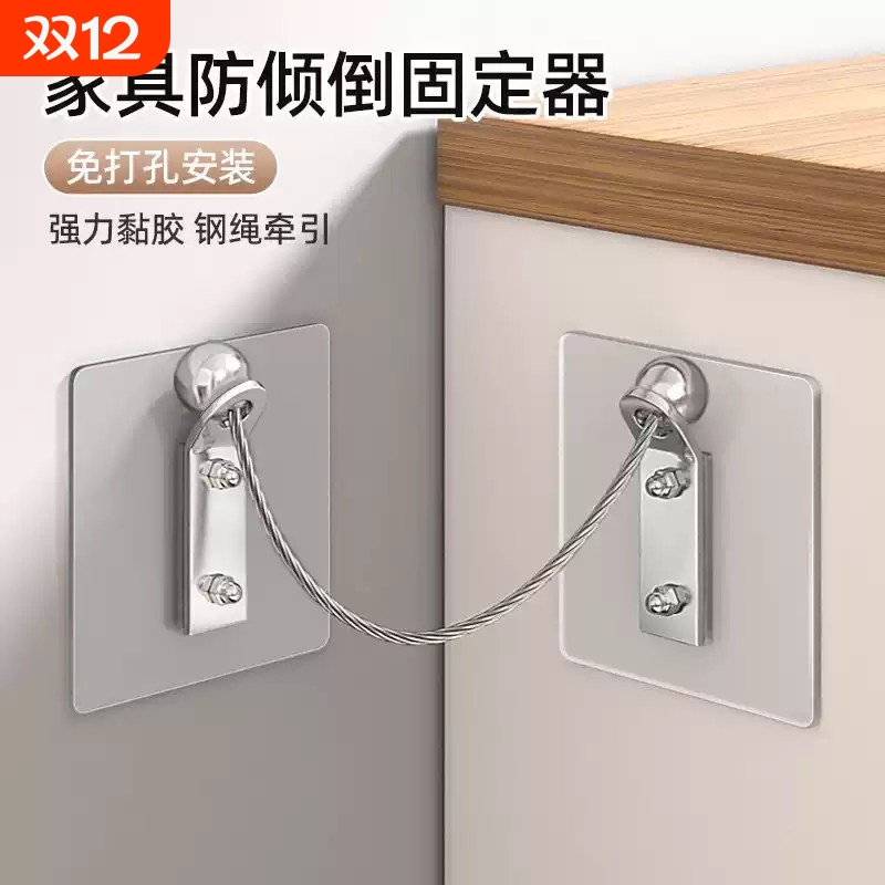 免打孔家具柜子固定防倒书架五斗柜防倾倒支架固定器无痕贴电视