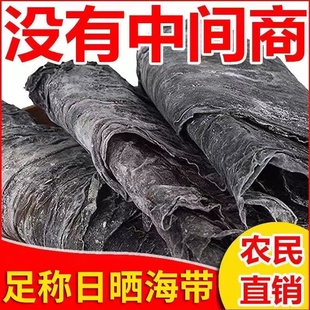 霞浦干海带海带干货整颗干海带昆布煲汤新鲜海带头丝片结批发日晒