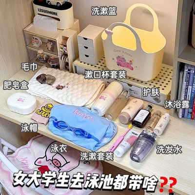 游泳包洗漱篮干湿分离学生宿舍儿童浴室手提篮沥水洗漱用品收纳筐