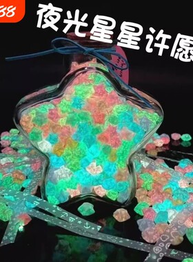 夜光渐变幸运星星折纸发光幸运星瓶创意DIY手工礼盒星星纸可写字