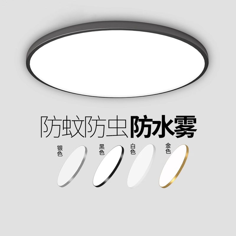 LED三防吸顶灯超薄圆形防水卫生间浴室阳台卧室厨卫灯过道走廊灯