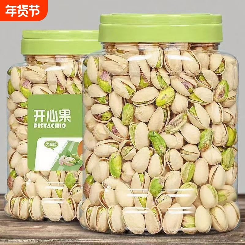 新货开心果无漂白大颗粒原味盐焗散装干果坚果零食炒货