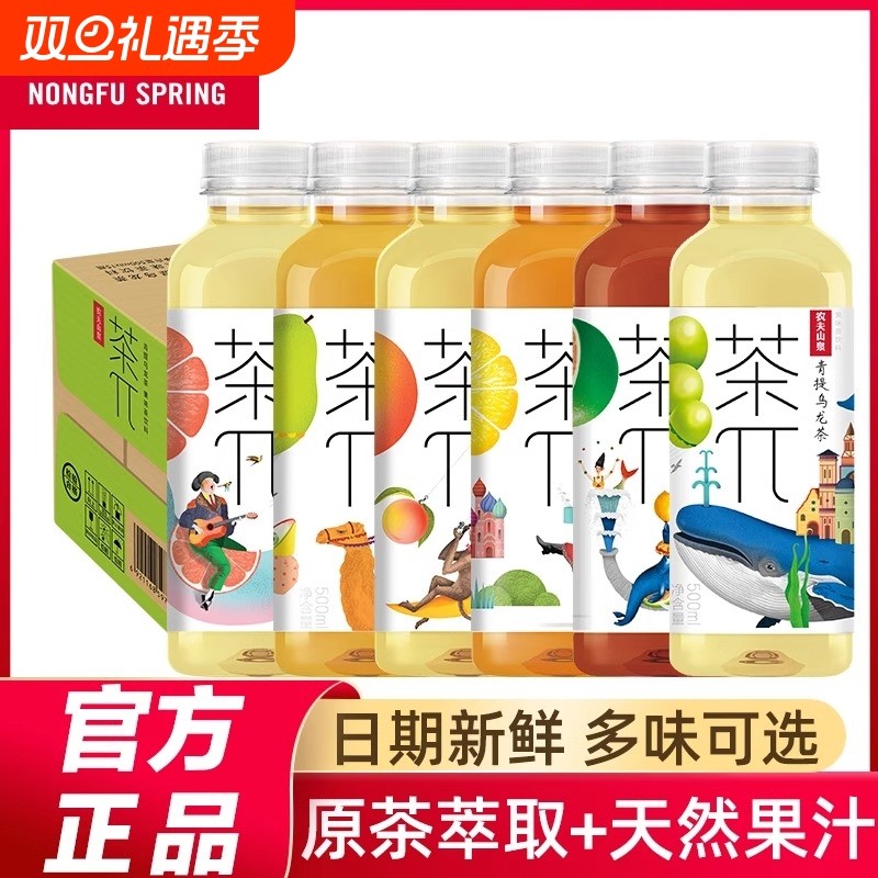 农夫山泉茶π茶派风味饮料