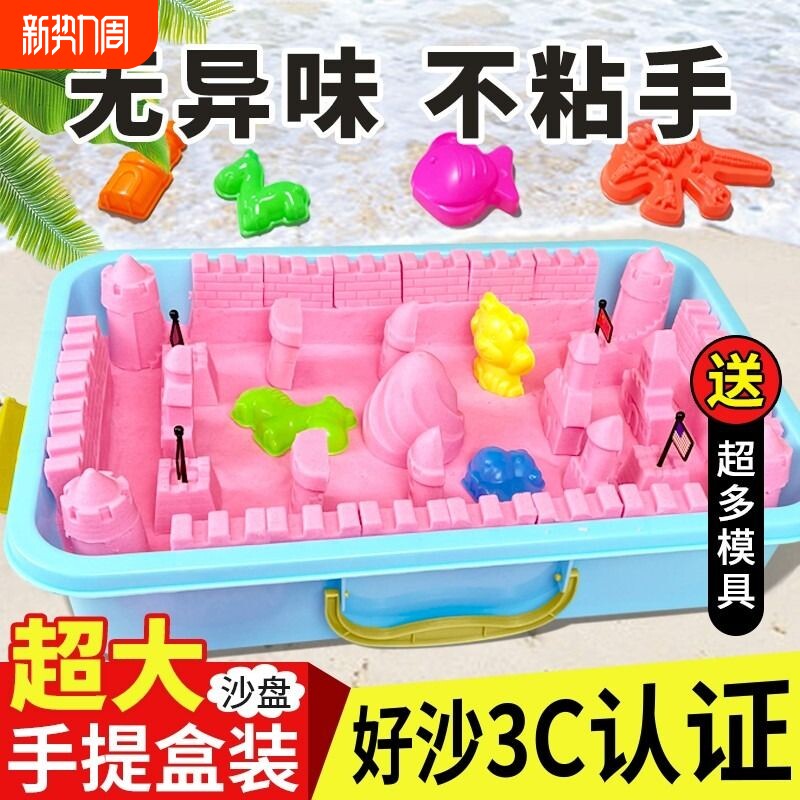 10斤儿童专用太空玩具沙套装不粘手安全伦堡魔力沙女孩粘土橡皮泥
