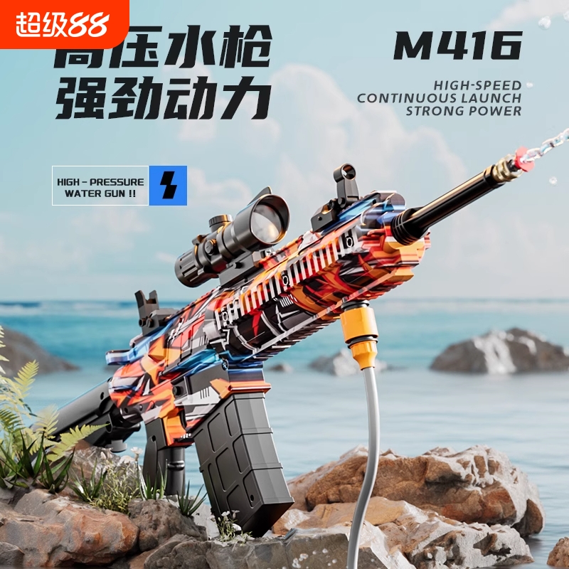 M416电动儿童水枪男孩玩具强力喷水连发洗车枪漂流打水仗泼水节