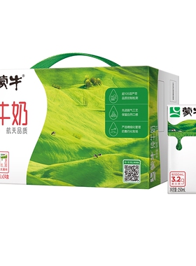 3月蒙牛纯牛奶250mLx24盒整箱全脂灭菌乳学生早餐奶蛋白质常温