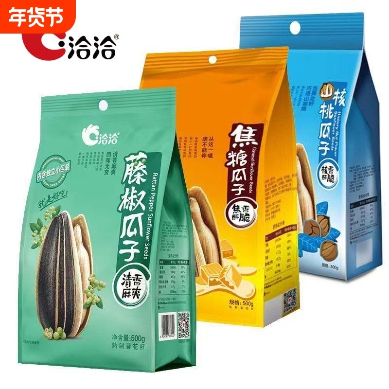 洽洽瓜子500g山核桃焦糖味恰恰藤椒原味葵花籽炒货袋装小包装零食