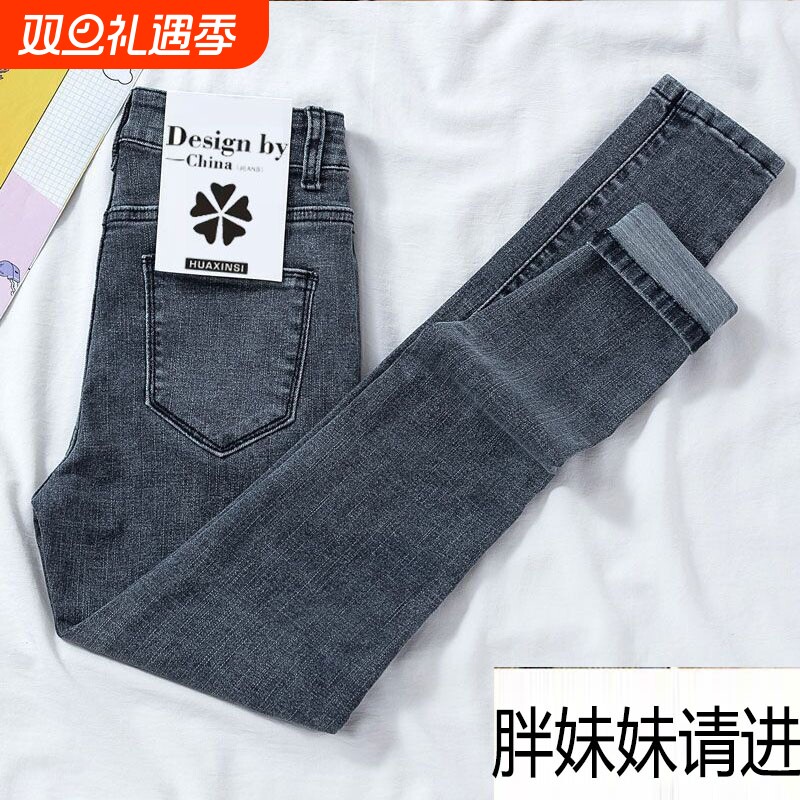 大码牛仔小脚裤女显瘦