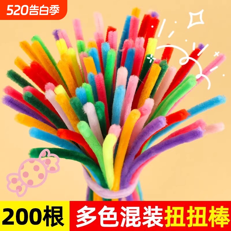 儿童扭扭棒手工花束diy材料包幼儿园小学生毛根条彩色妞妞棒批发