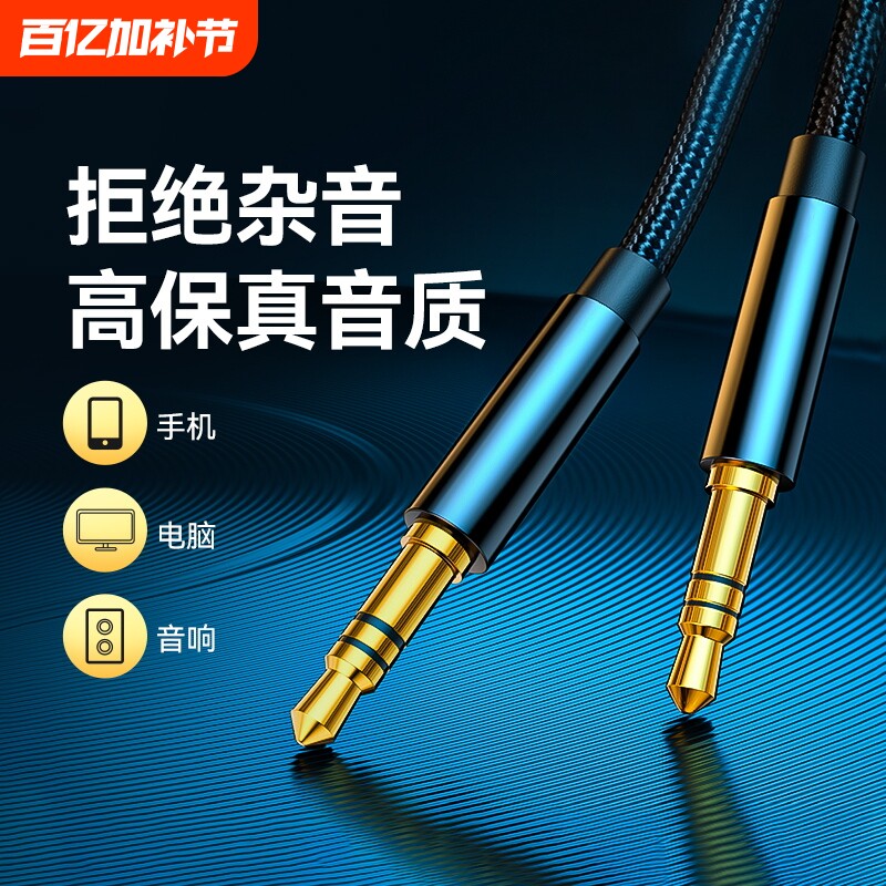 aux音频线车载3.5mm公对公转接器录音电脑手机头戴式耳机音响对接aux插头2米功放听歌无损接口音乐连接影响