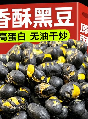农家新货黑豆自然晾晒风干