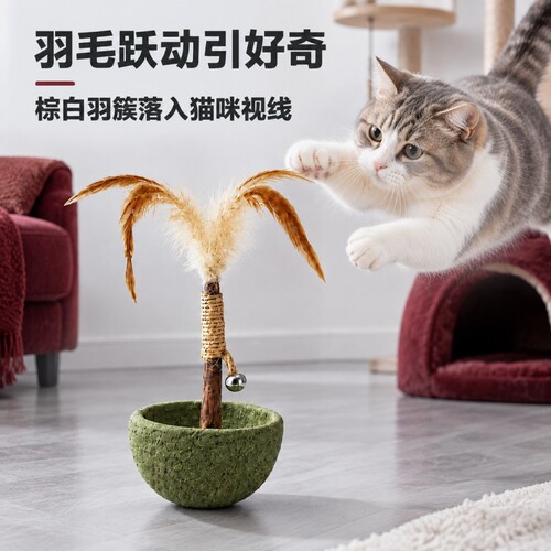 猫薄荷羽毛不倒翁猫玩具自嗨解闷神器逗猫棒小猫玩具木天蓼磨牙棒