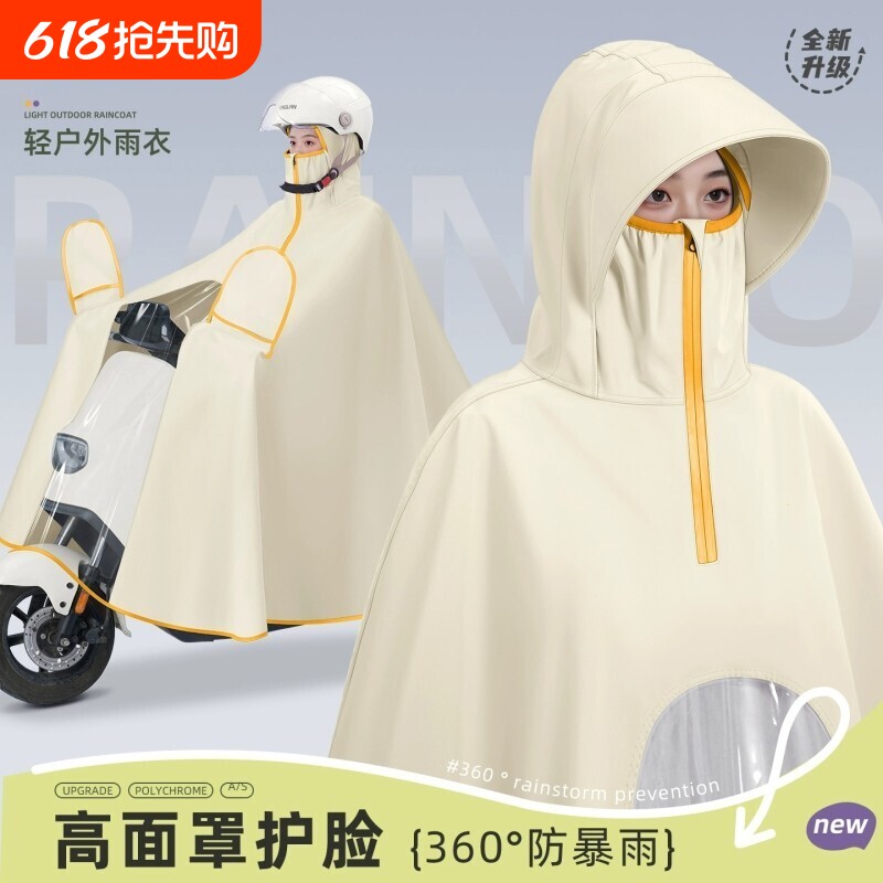 雨衣电动车雨披男女新款专用防暴雨加厚加大穿脱单双成人摩托车