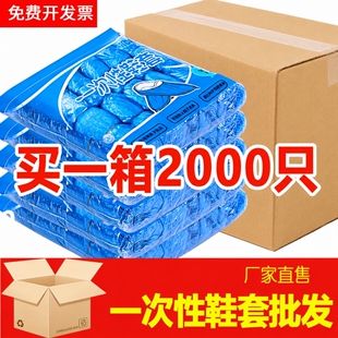 鞋套一次性室内家用加厚塑料防滑耐磨专用酒店脚套防水特厚拖鞋