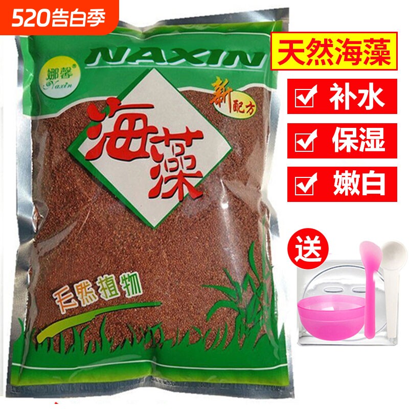 娜馨1000克天然补水海藻膜清洁软膜粉颈膜美容院胶原保湿健康