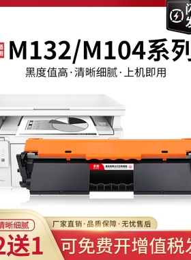 适用惠普M132a硒鼓M132nw M104a/w CF218A粉盒LaserJet Pro MFP M132snw/fw/fn/fp打印机HP18A墨盒219成像鼓