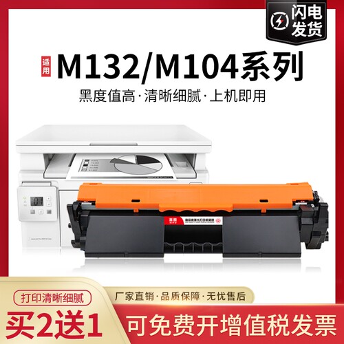 适用惠普M132a硒鼓M132nw M104a/w CF218A粉盒LaserJet Pro MFP M132snw/fw/fn/fp打印机HP18A墨盒219成像鼓