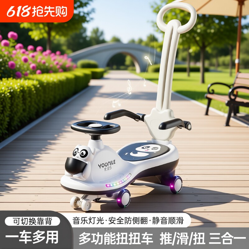 新款儿童扭扭车1-8岁可推杆可坐妞妞车防侧翻滑行溜溜车多用手推