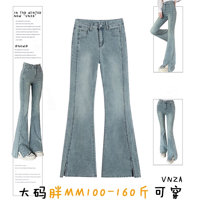 大码浅蓝色开叉高腰微喇牛仔裤