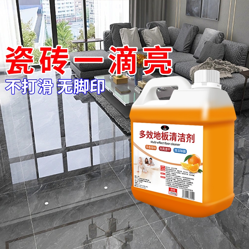 【养护合一】瓷砖地板清洁剂专用