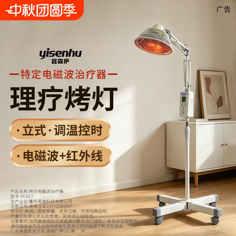 医疗医用红外线理疗灯医专用烤灯图片