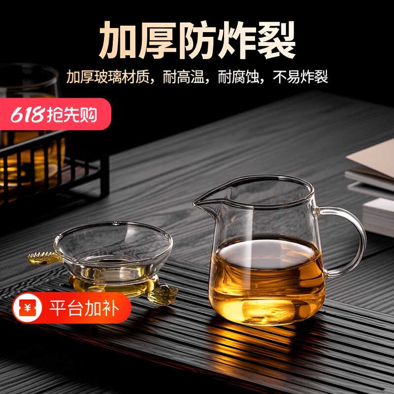 玻璃茶滤公道杯茶漏加厚高硼硅公杯过滤网分茶器家用套装茶具单个