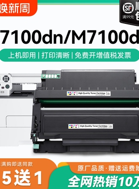 适用奔图7100粉盒TO-400打印机硒鼓碳粉奔图m7100dn硒鼓 奔图7100dw激光一体机墨盒易加粉 奔图TO400粉盒CMYK