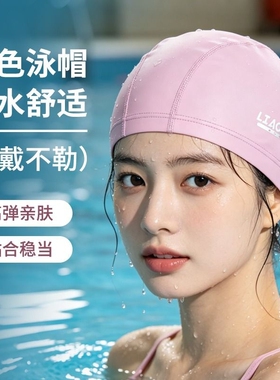 男女成人泳帽 粉色长发防水舒适PU泳帽黑色加大帽子游泳馆帽子